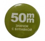 ��������� ��� ������������ ������� d-50 �� (��. 100��)