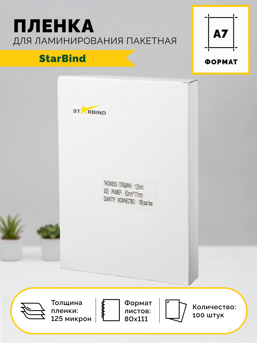 ������ ��� ������������� 80�111�� 125���