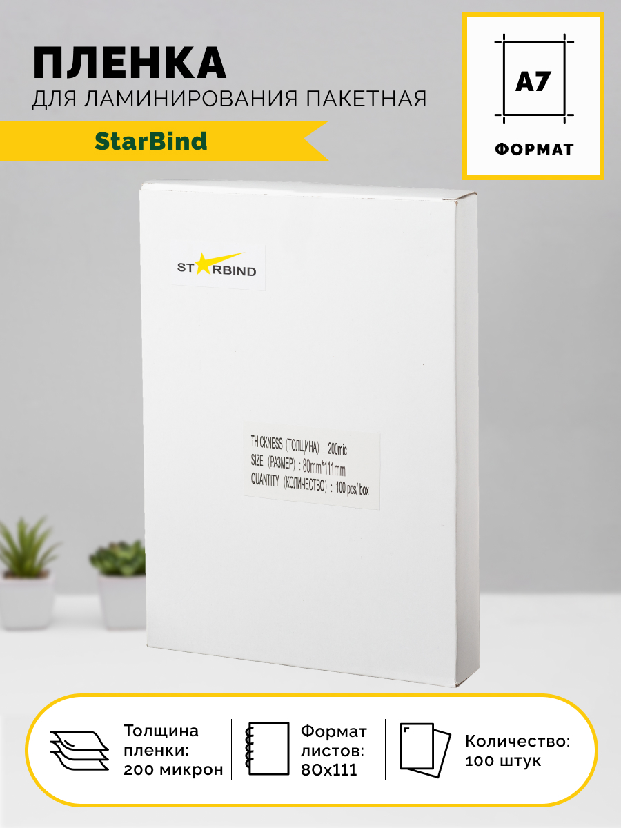 ������ ��� ������������� 80�111�� 200���