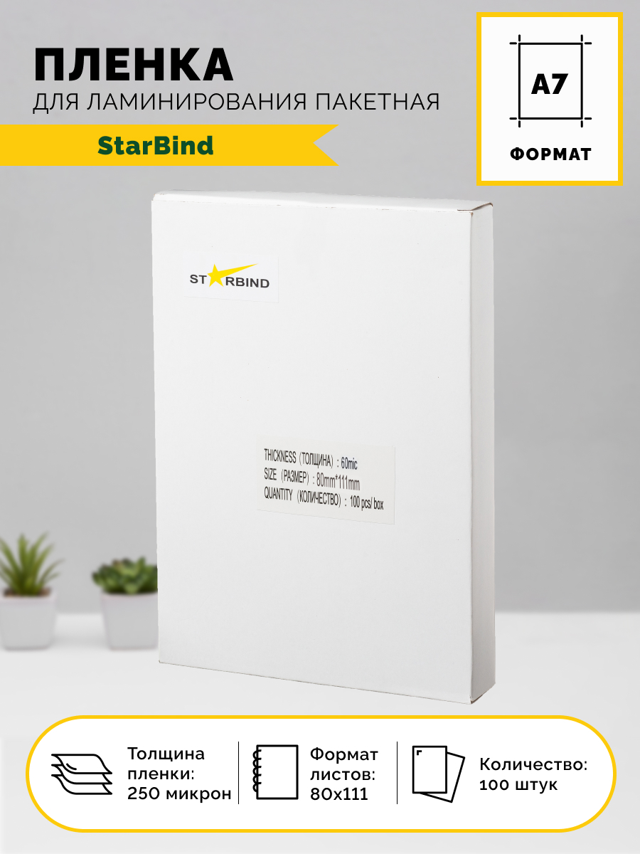 ������ ��� ������������� 80�111�� 250���