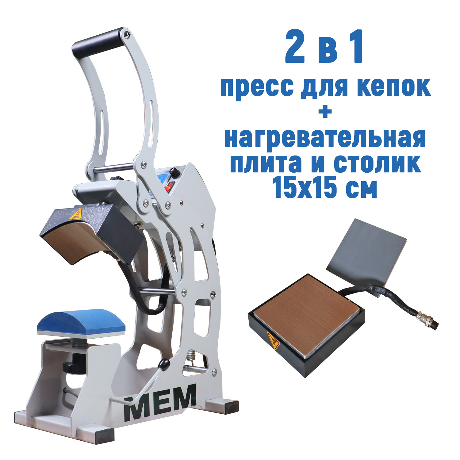  21 EasyPress TWIN (MEM)