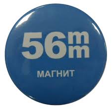 ��������� ��� ������������ �������/�������� d-56 �� (��. 100��)