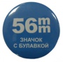     d-56  (. 100)